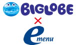 BIGLOBE x emenu